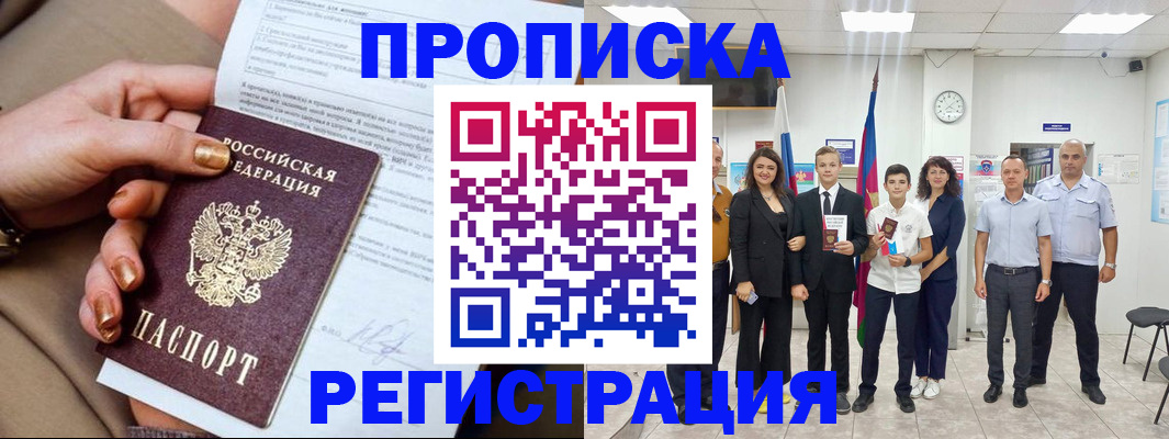 прописка поиск в Кимовске